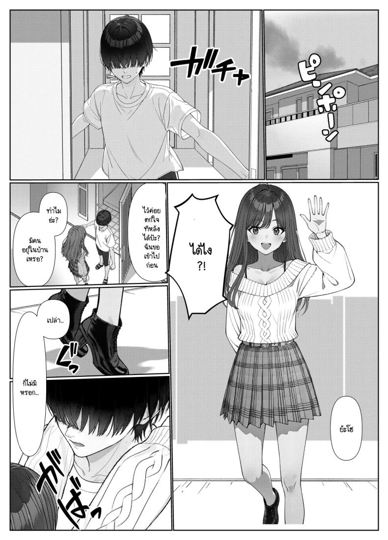 ไม่ได้มีดีแค่ติวเตอร์